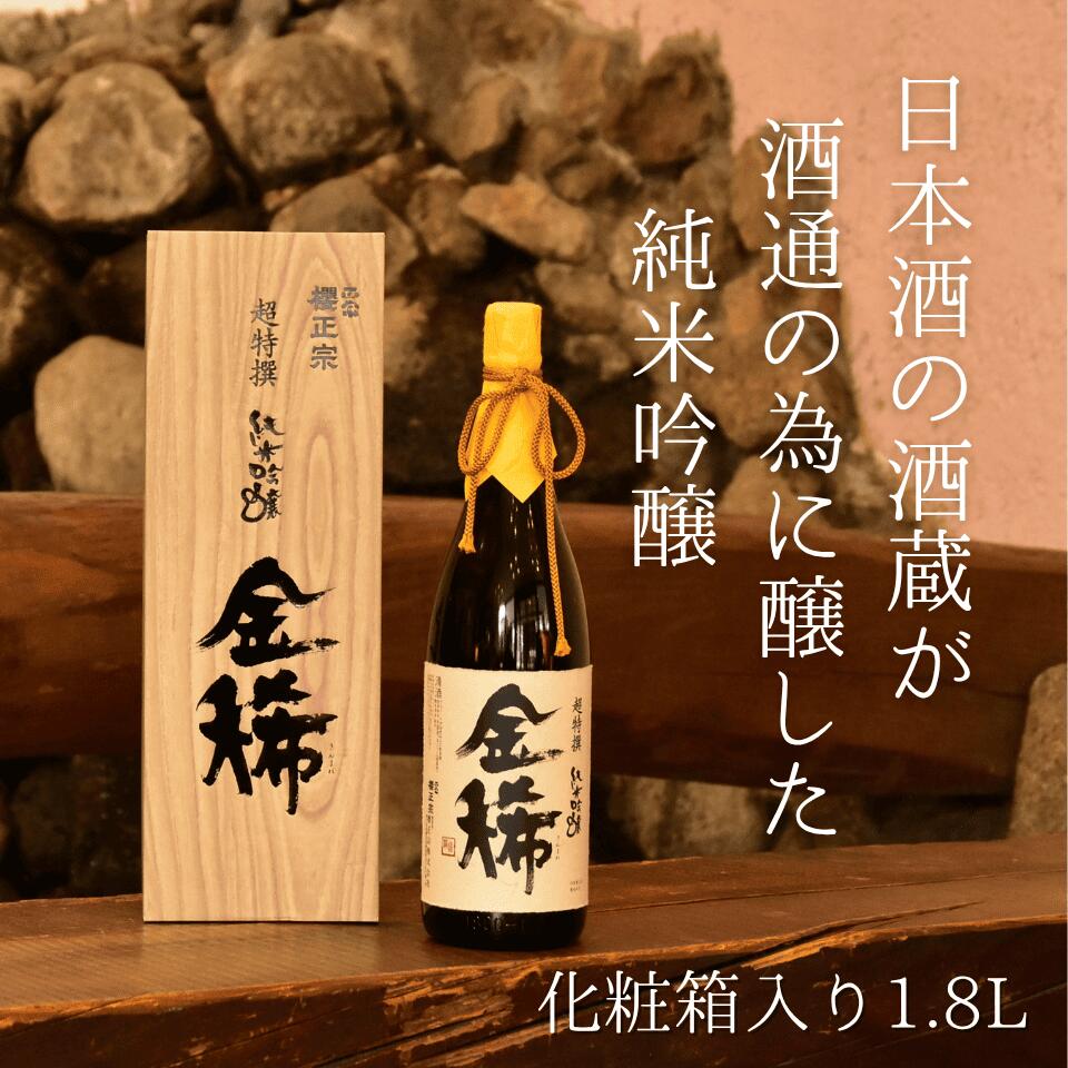 楽天市場】櫻正宗 超特撰 荒牧屋太左衛門 1800ml［月間優良ショップ