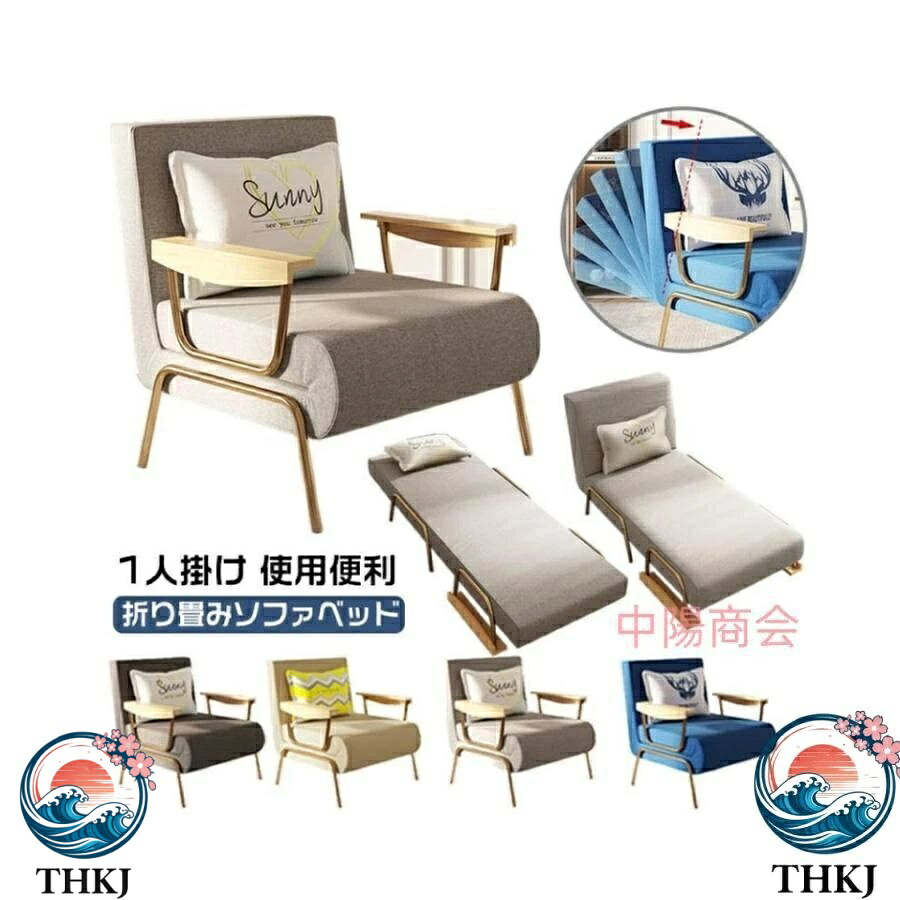 【全品5%ポイント】折り畳みソファベッド ソファ 1 人掛け コンパクト ローソファ THKJ 北欧 ソファベット ソファーベット シンプル ソファー 座椅子 レジャー|SAKURA Factory