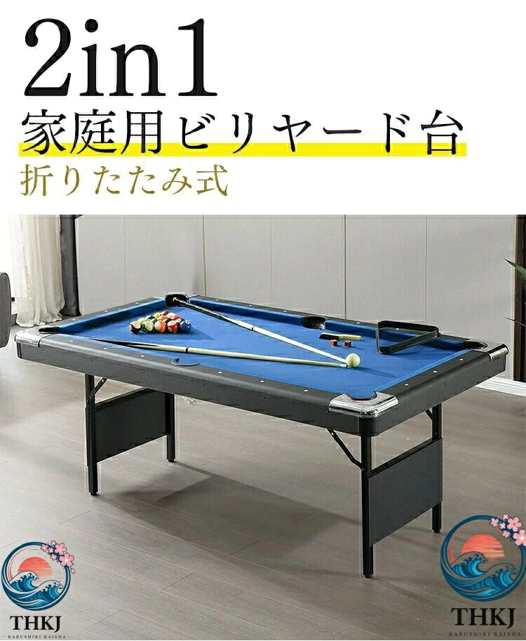 【全品5%ポイント】2in1 折りたたみ多目的テーブル 家庭用ビリヤード卓球兼用省スペース子供練習台|SAKURA Factory