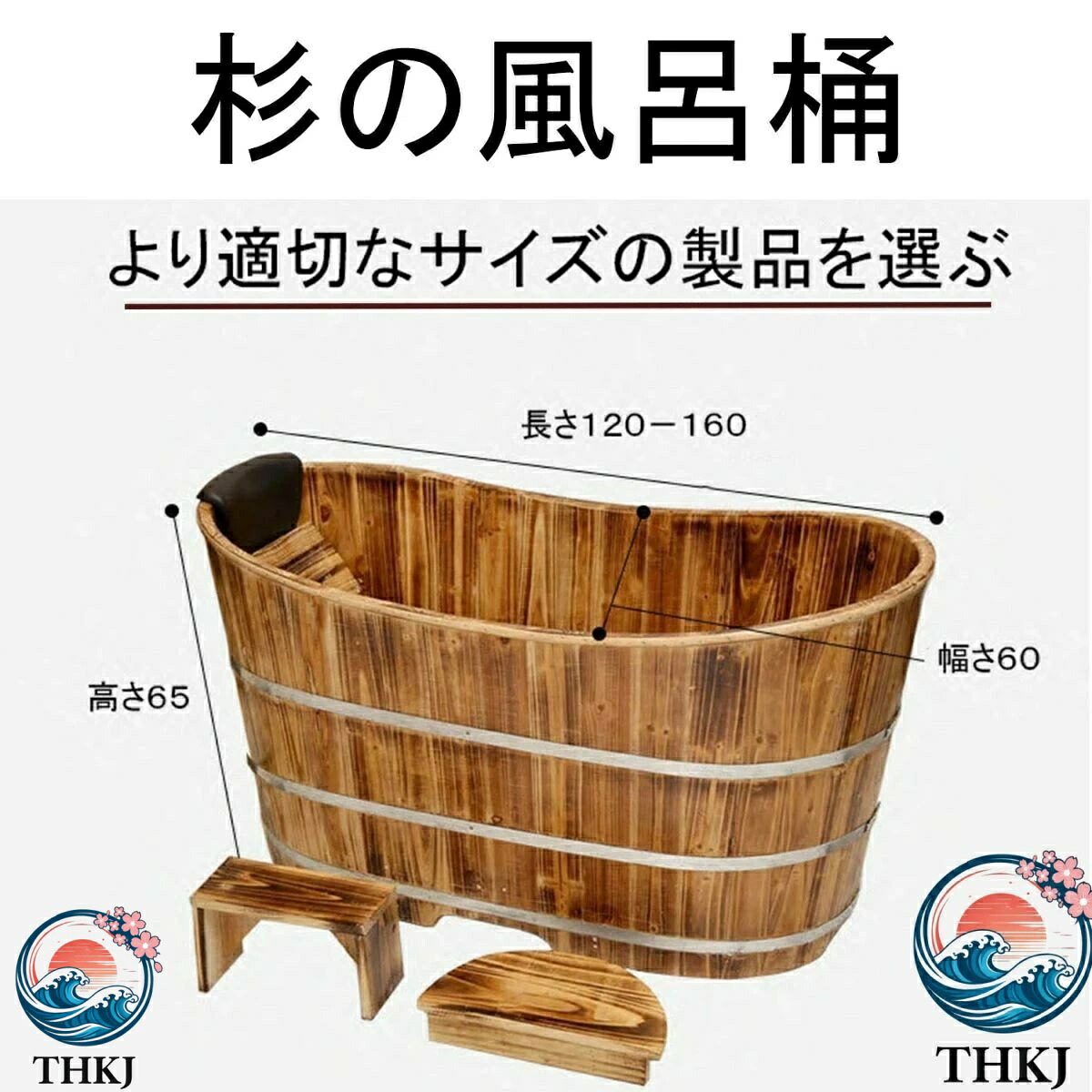 【全品5%ポイント】高品質 浴槽 バスタブ 木製 お風呂 ポリ浴槽 浴室用 THKJ バケツ 家庭用 薫り蒸し 150 cm×62 cm×68 cm 使いやすい 便利 快適 人気 おすすめ 便利設計|SAKURA Factory