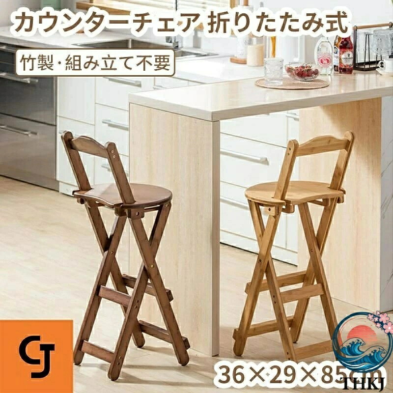 【全品5%ポイント】折りたたみ椅子 軽量 カウンターチェア 省スペース お手入れ簡単 スツール 玄関天然素材 角丸加工 レジャー|SAKURA Factory