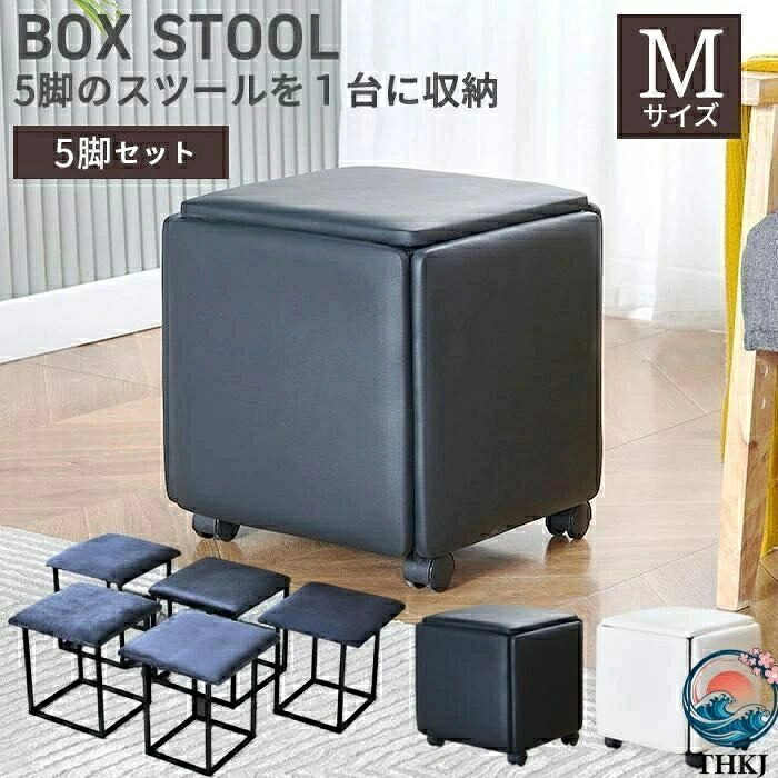 【全品5%ポイント】5in1 正方形収納スツール キャスター付き移動便利レザー製省スペース椅子｜SAKURA Factory
