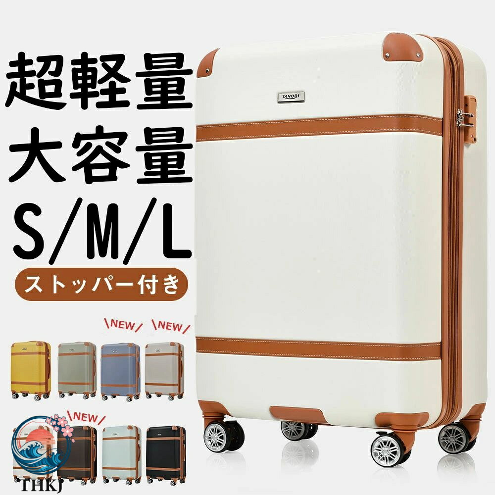 スーツケース キャリーケース キャリーバッグ 全サイズ ストッパー付き ファスナー ダブルキャスター 大容量 超軽量 かわいい 軽い おしゃれ ダブルキャスター 1日~3日用 4日~7日用 7日~14日用 suitcase 海外 国内 おすすめ 全国旅行支援 Sサイズ Mサイズ Lサイズ 8色|SAKURA Factory