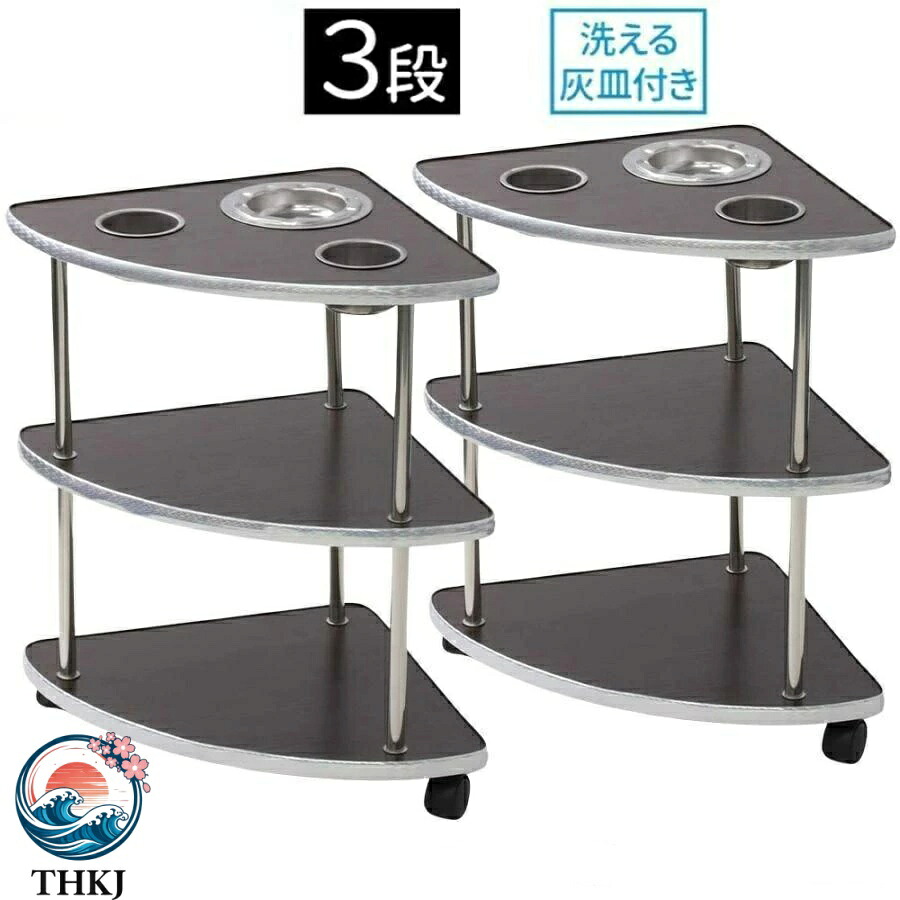 【全品5%ポイント】麻雀 サイドテーブル 木製 3 段 灰皿付き 麻雀用品 コンパクト設計で使いやすい多機能サイドラック卓上便利収納スペース付き家具 卓上収納 荷物置き|SAKURA Factory