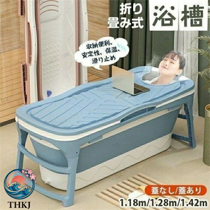 【全品5%ポイント】折りたたみポータブルバスタブ 大人子供持運び浸漬式家庭用 SPA 浴槽お風呂収納簡単｜SAKURA Factory