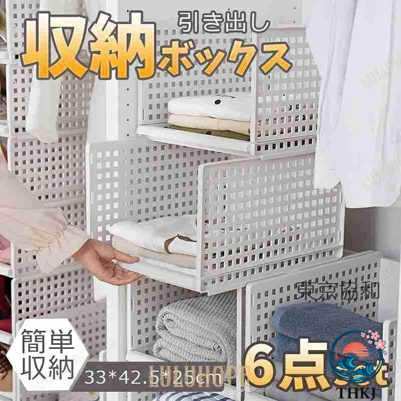 【全品5%ポイント】収納ボックス 3 個セット 折りたたみ 重ね積み重ね スタッキング 整理整頓 収納ケース クローゼット 押し入れ 棚 収納用品｜SAKURA Factory