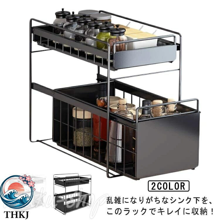 【全品5%ポイント】スライドラック シンク下 引出し 引き出し ラック シンク下ラック 調味料ラック 整理棚 2 段 収納 収納ラック 流し台下 キッチン ストッカー 洗面台下 調味料入れ 収納棚 棚 キッチン収納 おしゃれ キッチンラック スライドタイプ スリム|SAKURA Factory