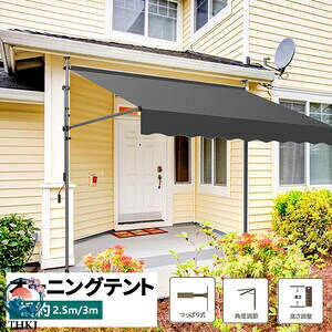 【全品5%ポイント】オーニングテント 幅 200 250 300cm オーニング シェード 日よけ 2.15M 3.1M 高さの調節が可能 巻き取り式 サンシェード オーニング ひさし 紫外線 目隠し 目かくし 遮光 クールサマーオーニング 角度 簡単設置 アーム伸縮タイプ｜SAKURA Factory