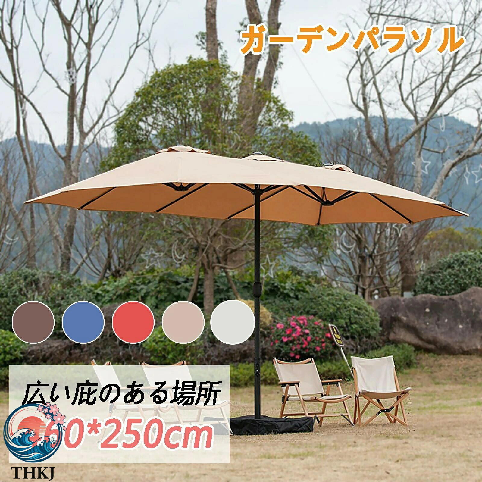 【全品5%ポイント】ガーデンパラソル 大型 長方形 パラソル 幅 460cm 奥行 260cm 3 トップ UV カット 撥水加工 クランク開閉 サンドバッグベース付き 屋外パラソル モダン おしゃれ 折りたたみ 3 トップ 両面パラソル 汎用 アウトドア用 庭 公園 店頭|SAKURA Factory