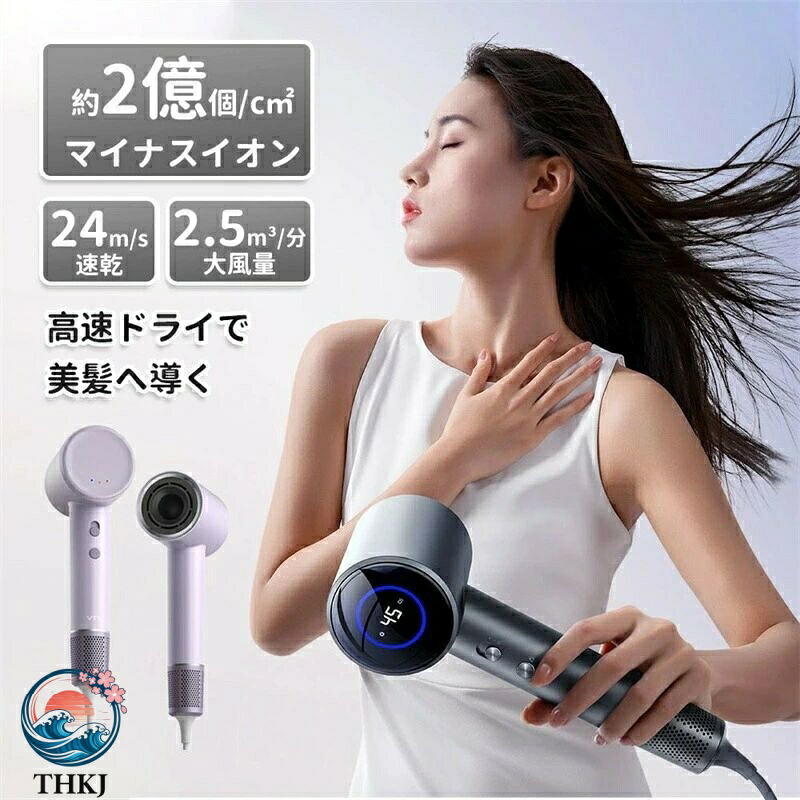【全品5%ポイント】ドライヤー 速乾 LED 温度表示 ヘアドライヤー 2 億マイナスイオン 大風量 28M S 超軽量 385g 4 段温度調整 美髪 低騒音 高速ドライヤー ギフト 高級 おしゃれ 高濃度 スイオン 306 軽量 静音 人気 おすすめ 速乾美髪 ギフト｜SAKURA Factory