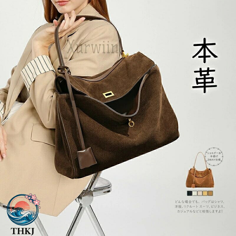 【全品5%ポイント】スエード バッグ トートバッグレディース 大容量 大きめ 通勤 セレモニーバッグ 2way スウェード バッグ ショルダーバッグ 斜め|SAKURA Factory