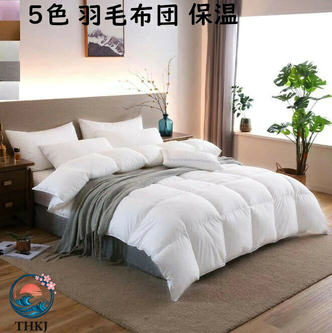 【全品5%ポイント】掛け布団 羽毛布団 無地 厚手 冬用 暖かい あったか ふわふわ キルティング 布団 150 200cm 180 220cm 寝具 シングルサイズ キング 羽毛ふとん おしゃれ|SAKURA Factory