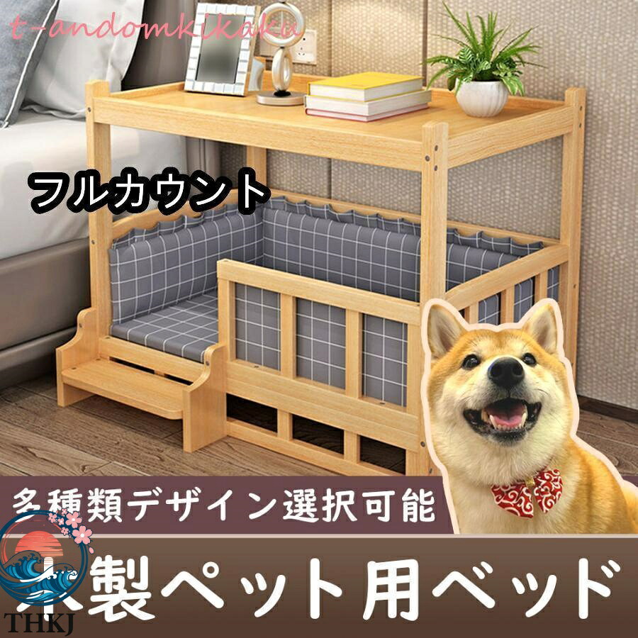 【全品5%ポイント】犬小屋 木製 ベッド 犬舎 四季通用 小型犬 中型犬 大型犬 犬 ハウス 天然木 猫用ベッド 犬用ベッド ペット用品 室内 マット おしゃれ|SAKURA Factory
