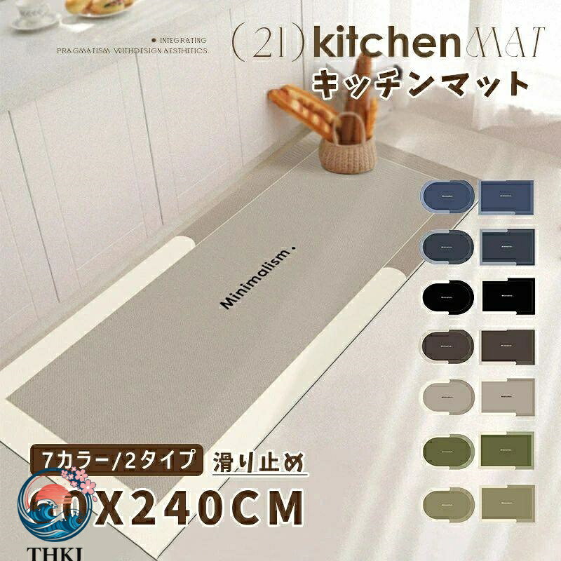 【全品5%ポイント】キッチンマット 60 240 珪藻土 滑り止め オールシーズン 台所マット 拭ける マット 洗える おしゃれ 北欧｜SAKURA Factory