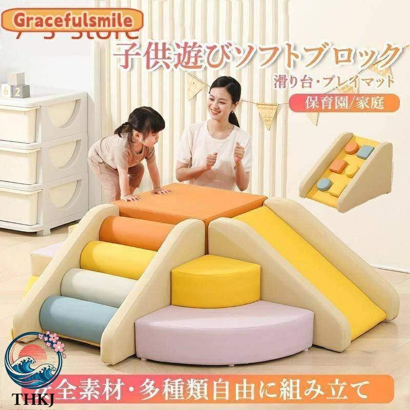 【全品5%ポイント】ソフトブロック プレイマット 自由に組み合わせ 滑り台 クッション アスレチック おもちゃ 玩具 大型遊具 室内遊具 キッズコーナー 子供 幼児 保育園 保育用品｜SAKURA Factory