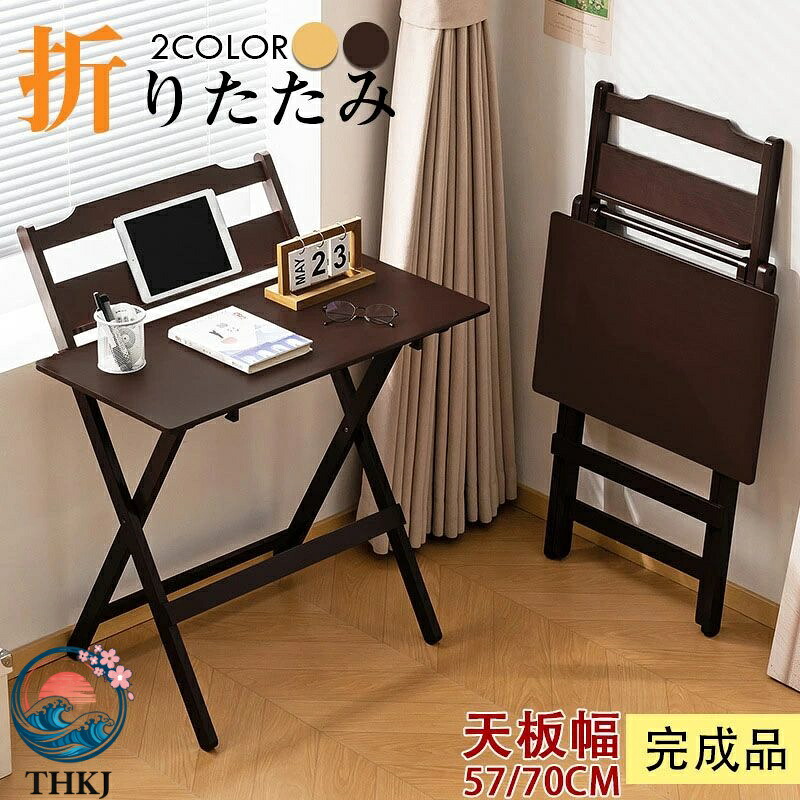 【全品5%ポイント】簡易 作業テーブル 収納 折りたたみテーブル PC デスク 学習机 作業台 木制 フォールディングテーブルセット 折り畳み 軽量 パソコンデスク デスク幅 70cm 折りたたみ 折りたたみ椅子 机 テーブル デスク｜SAKURA Factory