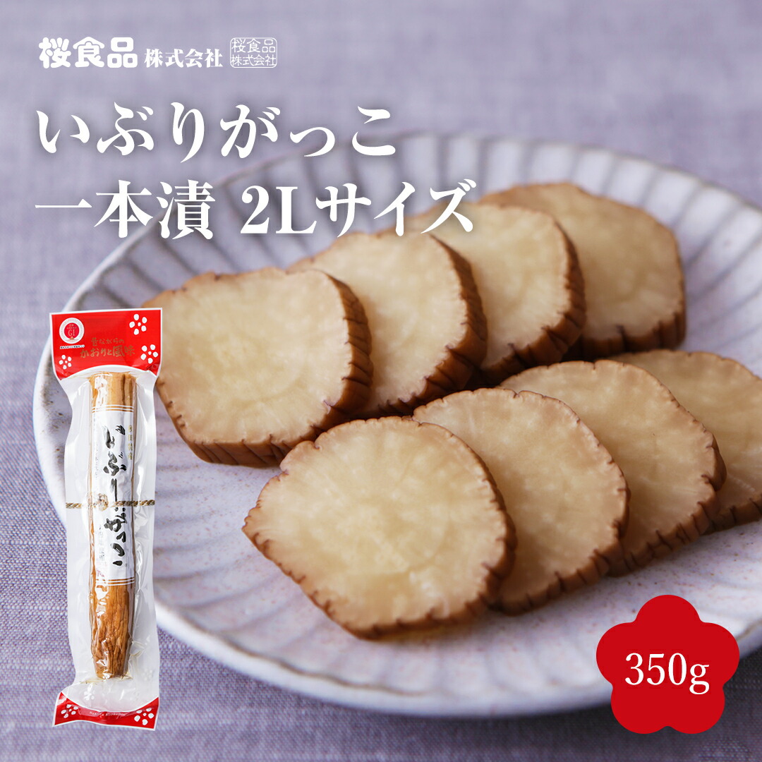 残り 2点です。3Lサイズ10本セット 農家がつくったいぶりがっこ 残り 2点です。3Lサイズ10本セット 農家がつくったいぶりがっこ