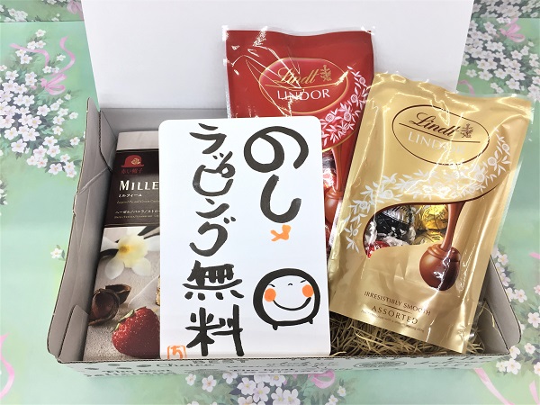 楽天市場 お年賀 御年賀 年始挨拶 究極のチョコレートコラボ リンツ チョコ ミルフィーユ 貼り跡綺麗な特殊テープ使用店お歳暮 お年賀 お返し 可愛い お洒落 チョコ リンツ お菓子 御祝 内祝 ラッピング プレゼント 誕生日プレゼント ポイント消化 ギフト 御祝内祝