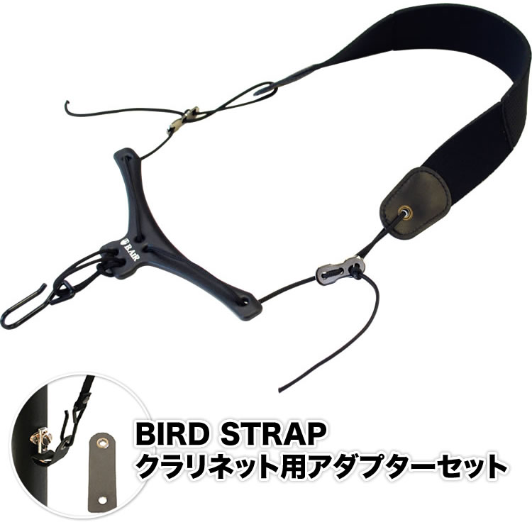 半額品 B.AIR BIRD STRAP クラリネット用アダプター BS-CLADP