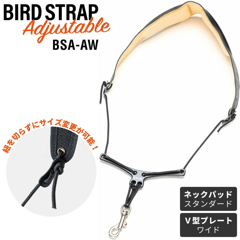 バードストラップウォッシャブルアルト向け ウォッシャブル・バードストラップ “ブルー” | 【クロサワ楽器店