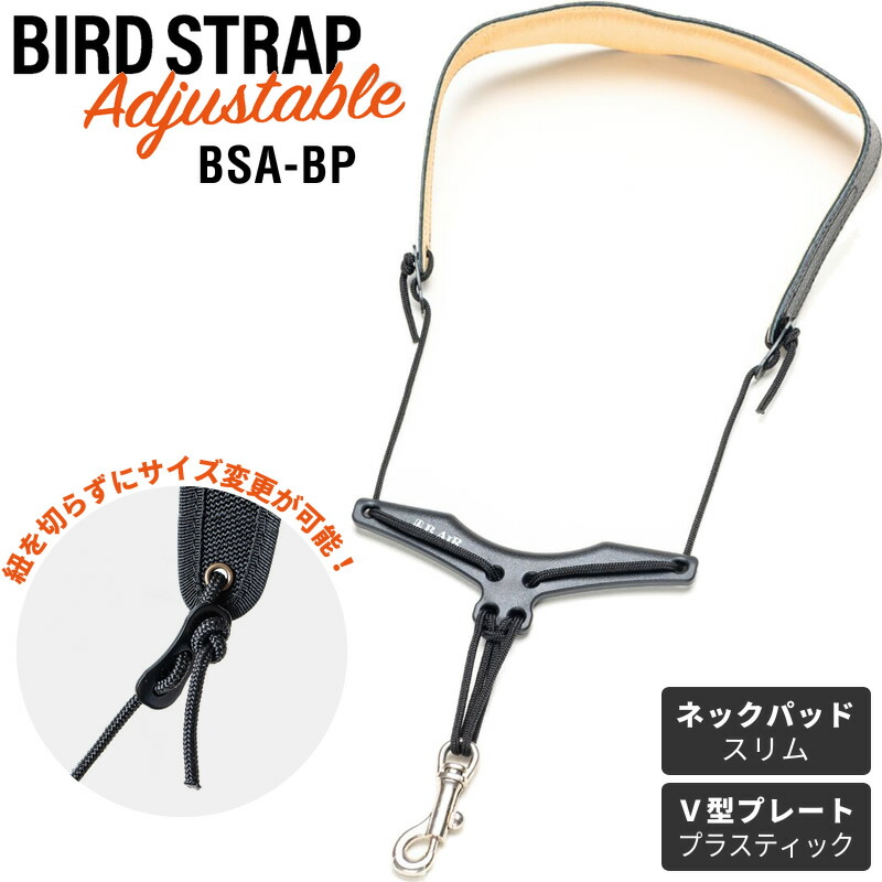 楽天市場】BIRD STRAP サックス ストラップ ショルダー