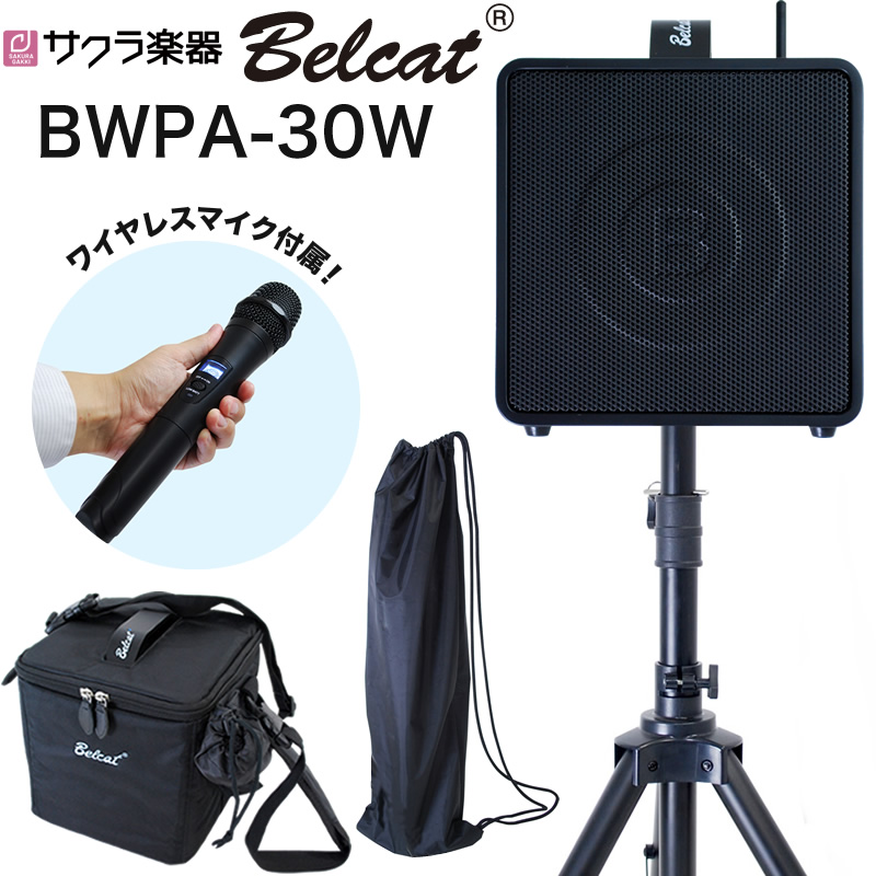 【激安大特価！】 bwpa30-tan-main.jpg 配信機器・PA機器・レコーディング機器