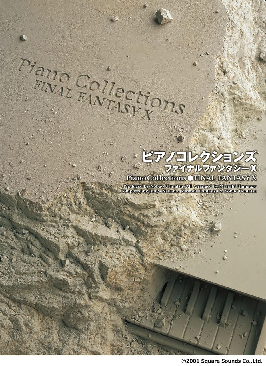 楽天市場】楽しいバイエル併用 FINAL FANTASY IX ドレミ楽譜出版