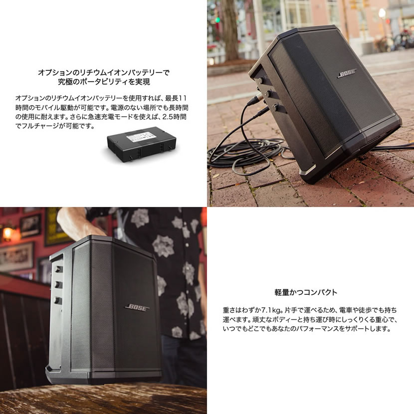 てなグッズや BOSE PAスピーカー S1 Pro 充電式バッテリー内蔵