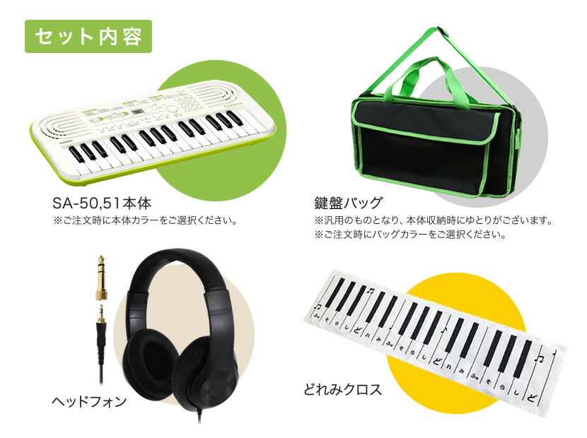 全商品オープニング価格 CASIO Casiotone ミニキーボード 32鍵盤 SA-50 SA-51 鍵盤バッグセット fucoa.cl