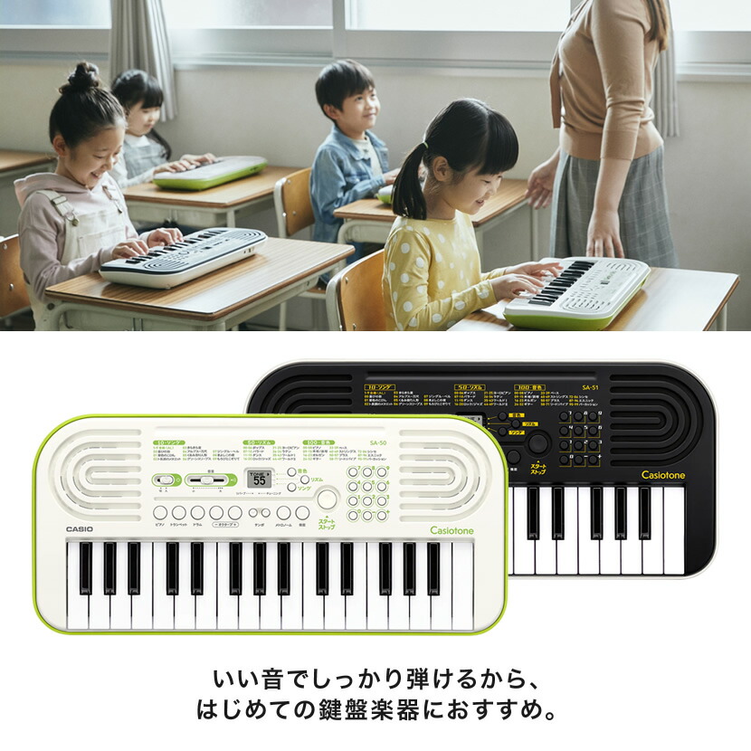 全商品オープニング価格 CASIO Casiotone ミニキーボード 32鍵盤 SA-50 SA-51 鍵盤バッグセット fucoa.cl