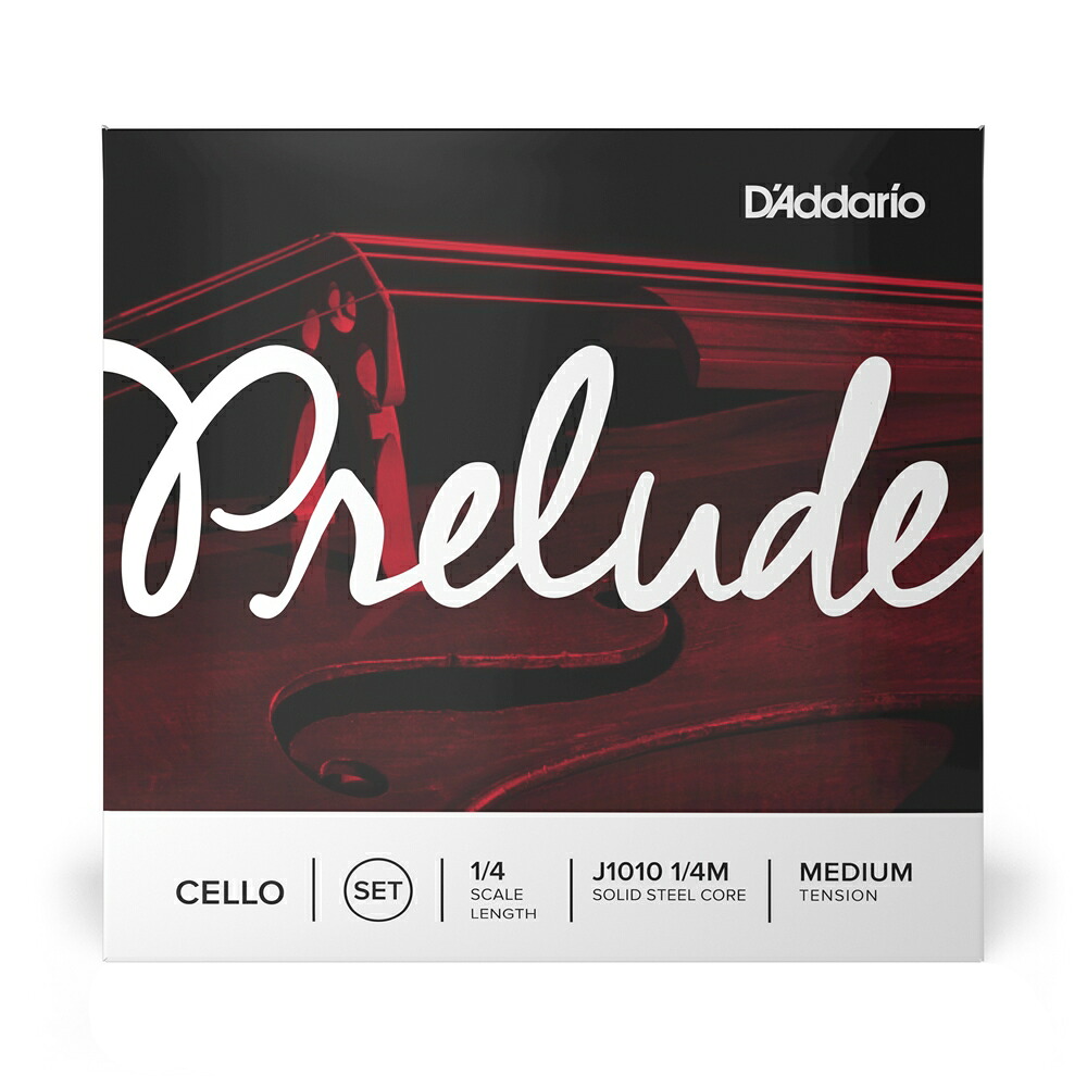 D'Addario チェロ弦 J1010 1/4M PRELUDE セット弦 1/4スケール ミディアムテンション [ daddario ダダリオ ] 【5と0のつく日はエントリー等でポイント4倍】＊｜サクラ楽器