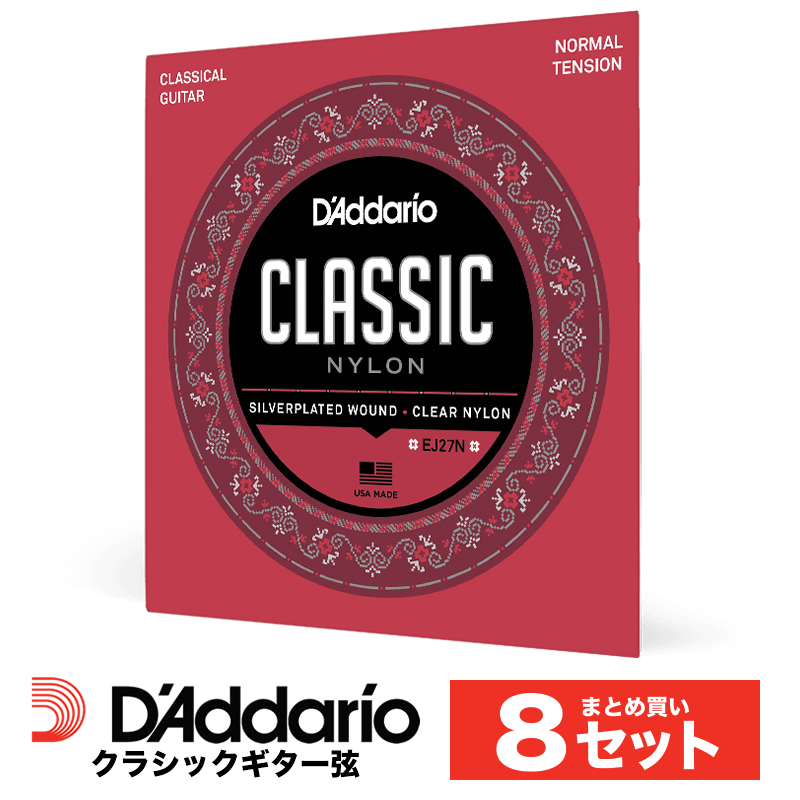 DAddario ダダリオ クラシックギター弦 プロアルテ Silver/Black Hard