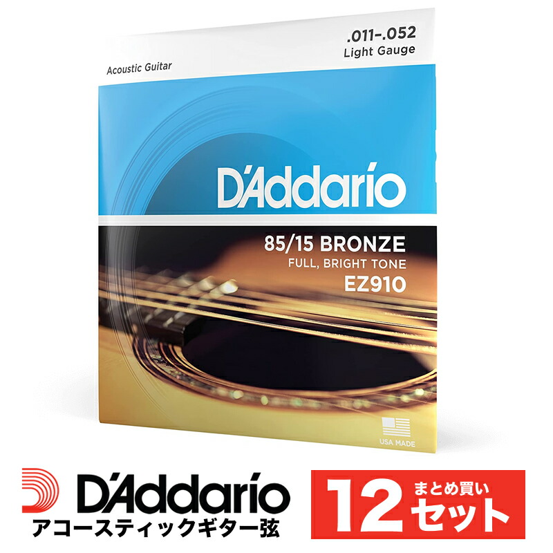 SALE／76%OFF】 D'Addario 85 15 American Bronze EZ910 Light 11-52