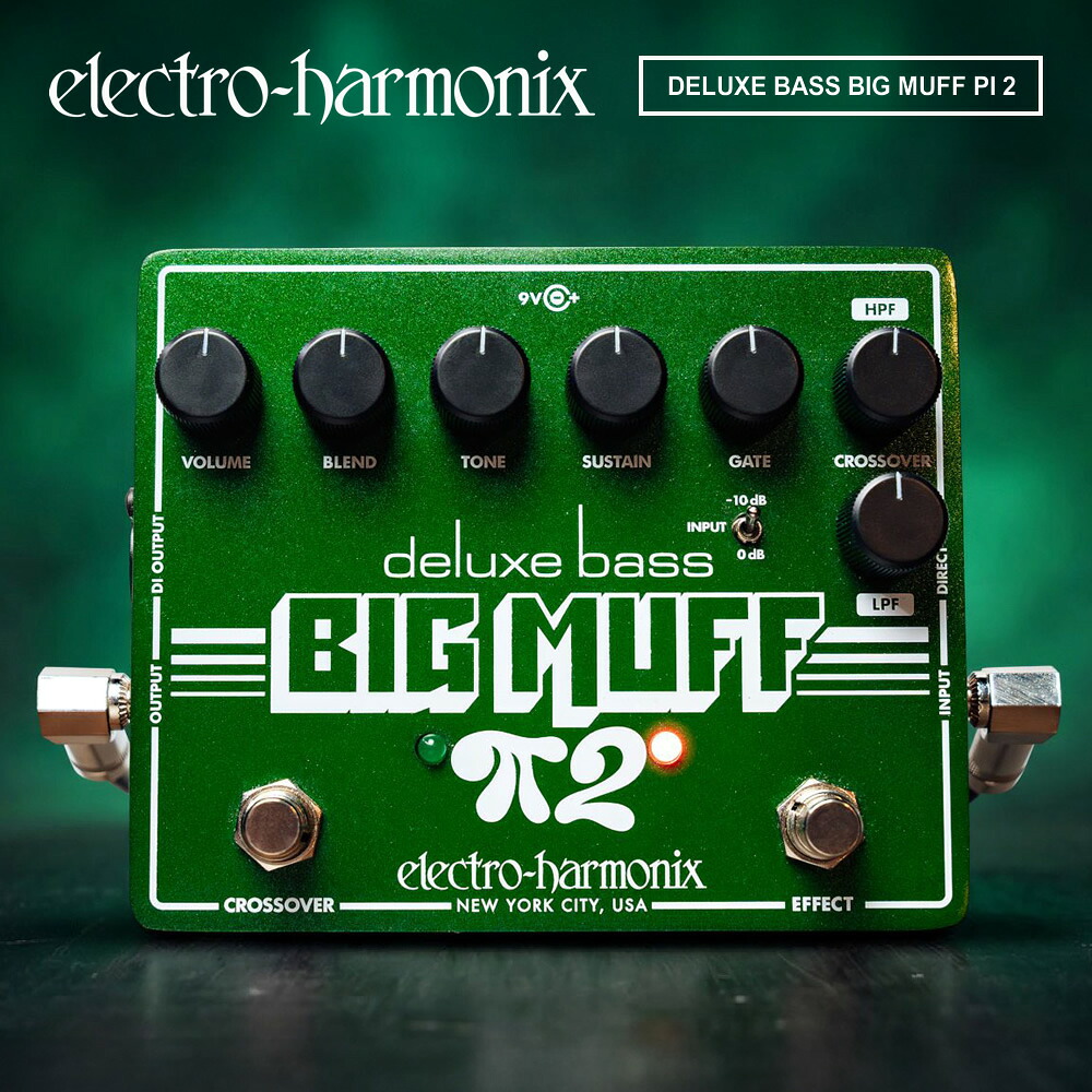 【ピック10枚セット付き！ 】Deluxe Bass Big Muff Pi 2 ( デラックスベースビッグマフ2 ) ベース用ディストーション/ファズ 【 Electro-Harmonix/EHX/エレクトロ・ハーモニクス/エレハモ 】【 エフェクター 】【5と0のつく日は当店ポイント5倍！】｜サクラ楽器