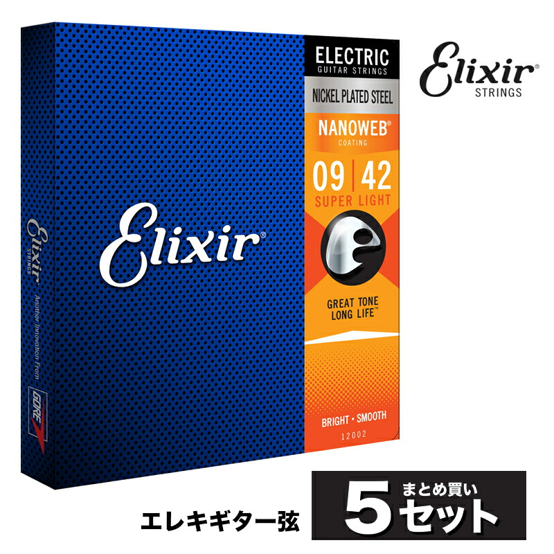 OPTIWEB Electric Guitar Strings エレキギター弦… Amazon.co.jp: ELIXIR(エリクサー) Elixirエレキギター弦