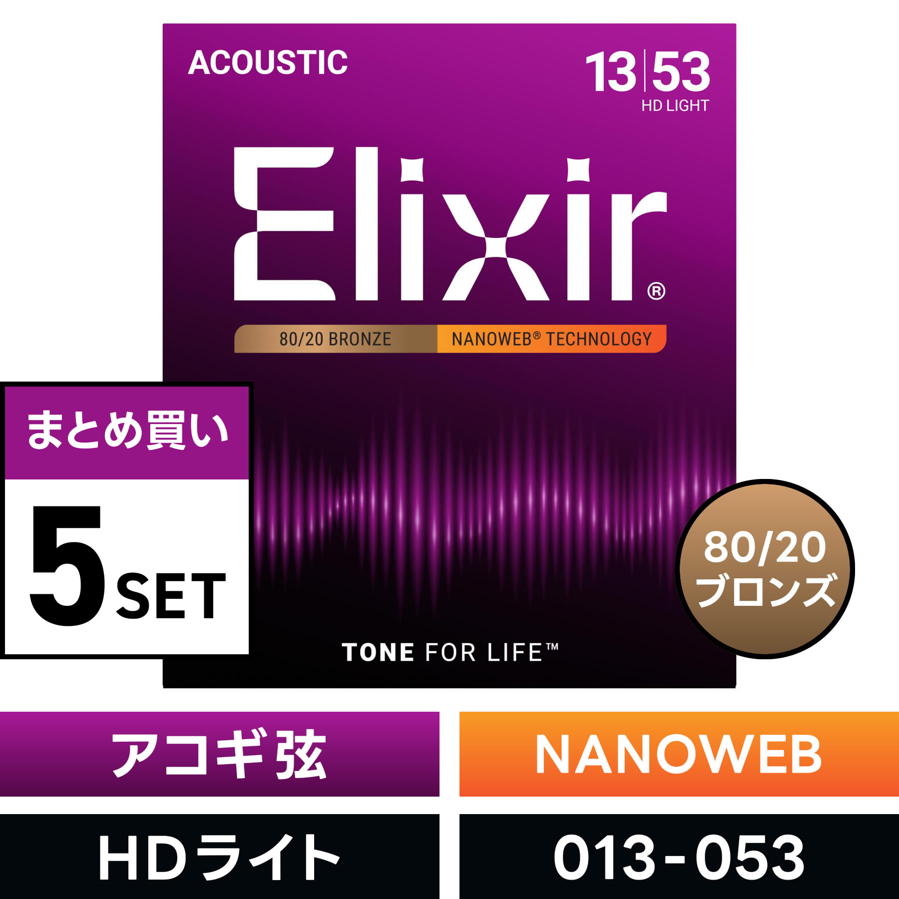 楽天市場】【 おまとめ5セット】 Elixir #11052 アコースティック