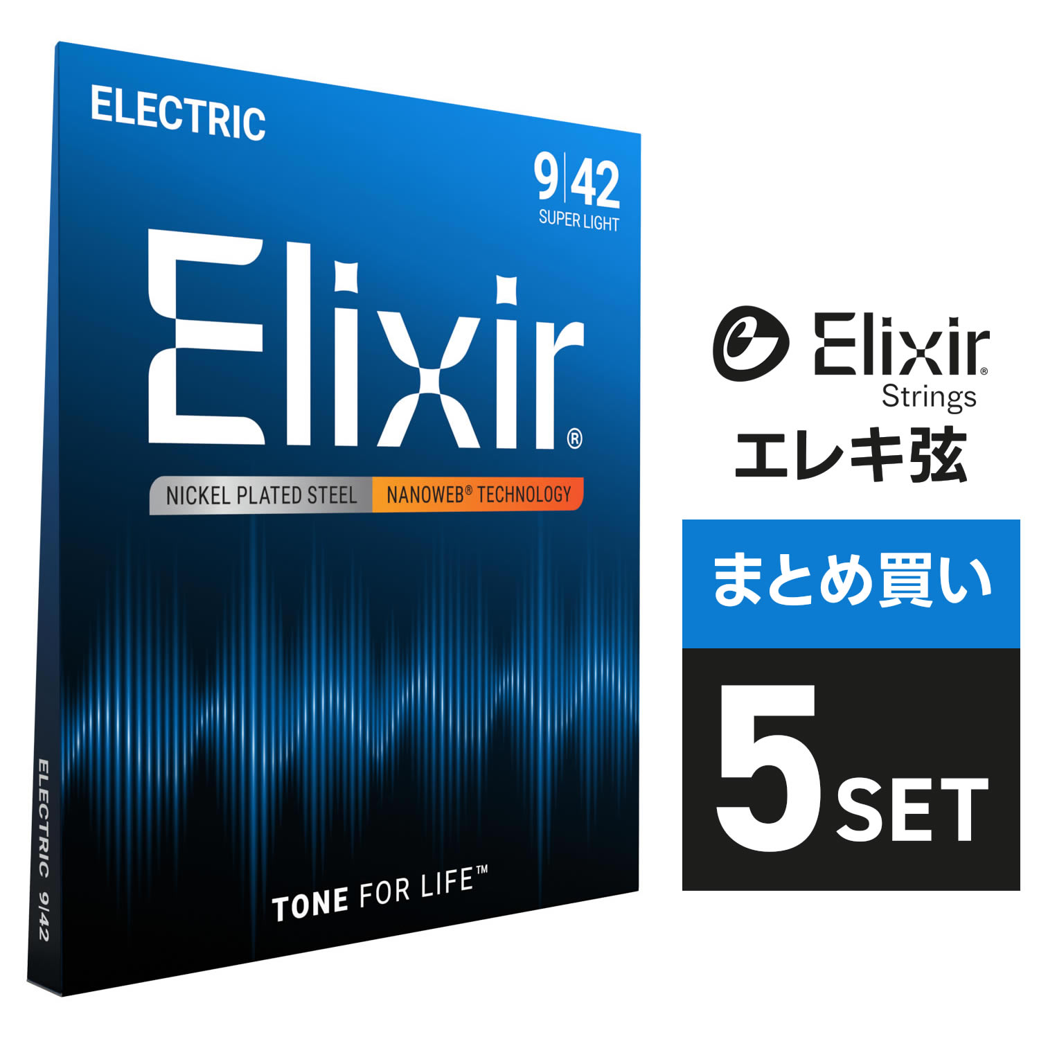 Moritz4649ページ 楽天市場】【 おまとめ5セット】 Elixir #19027 エレキギター弦