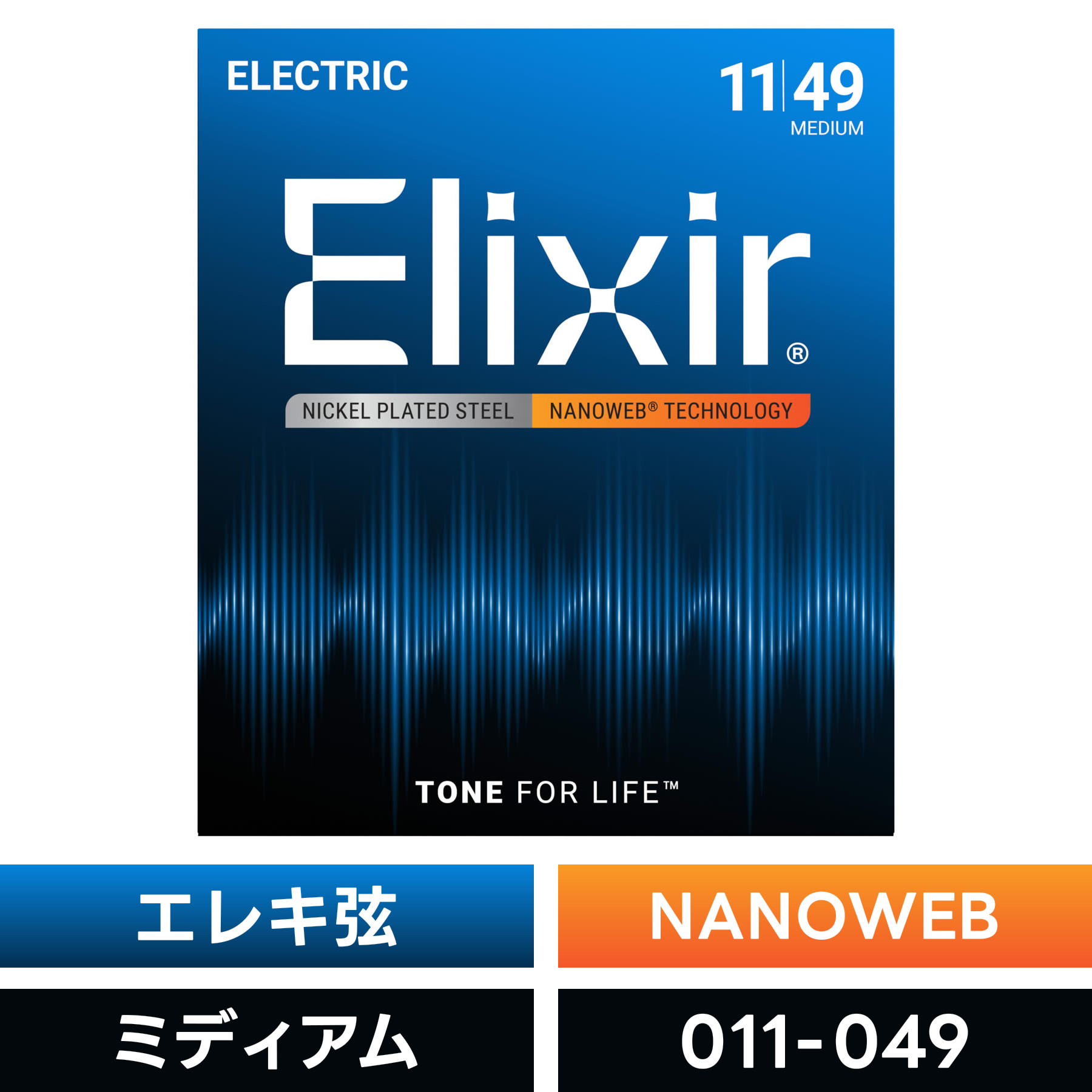 楽天市場】Elixir エリクサー エレキギター弦 ナノウェブ Super Light