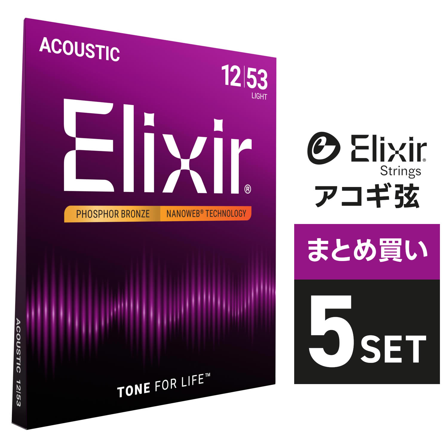 楽天市場】【 おまとめ5セット】 Elixir #12052 エレキギター弦  