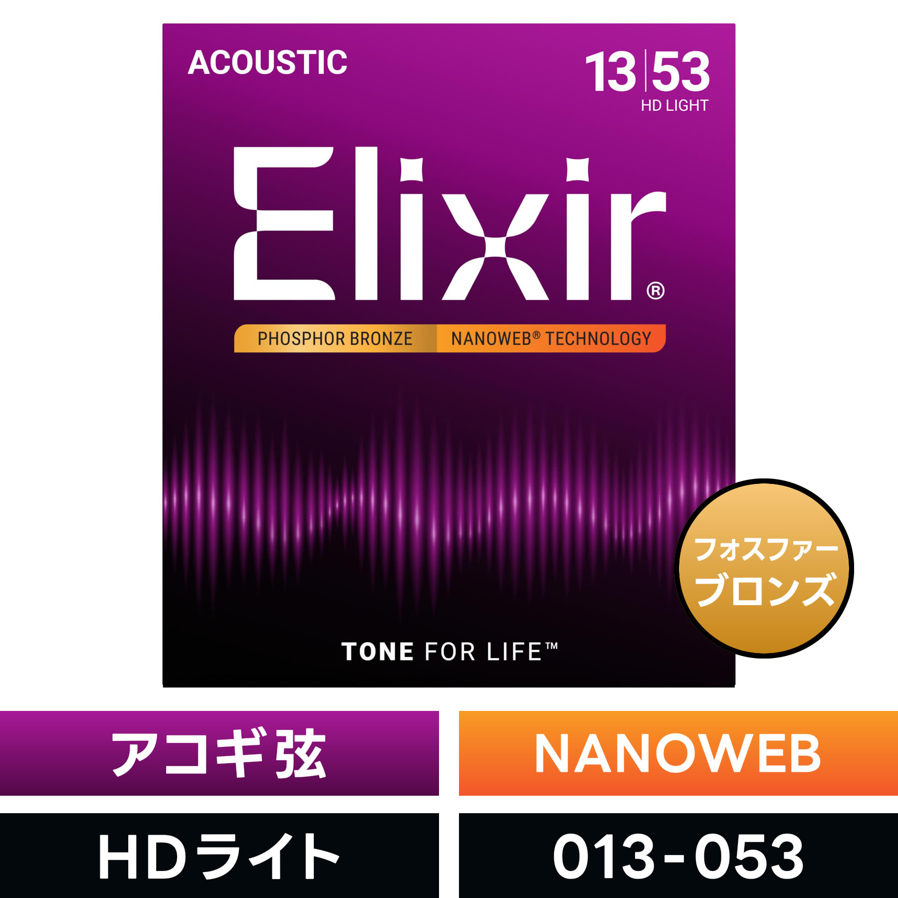 楽天市場】【 おまとめ5セット】 Elixir #16052 アコースティック