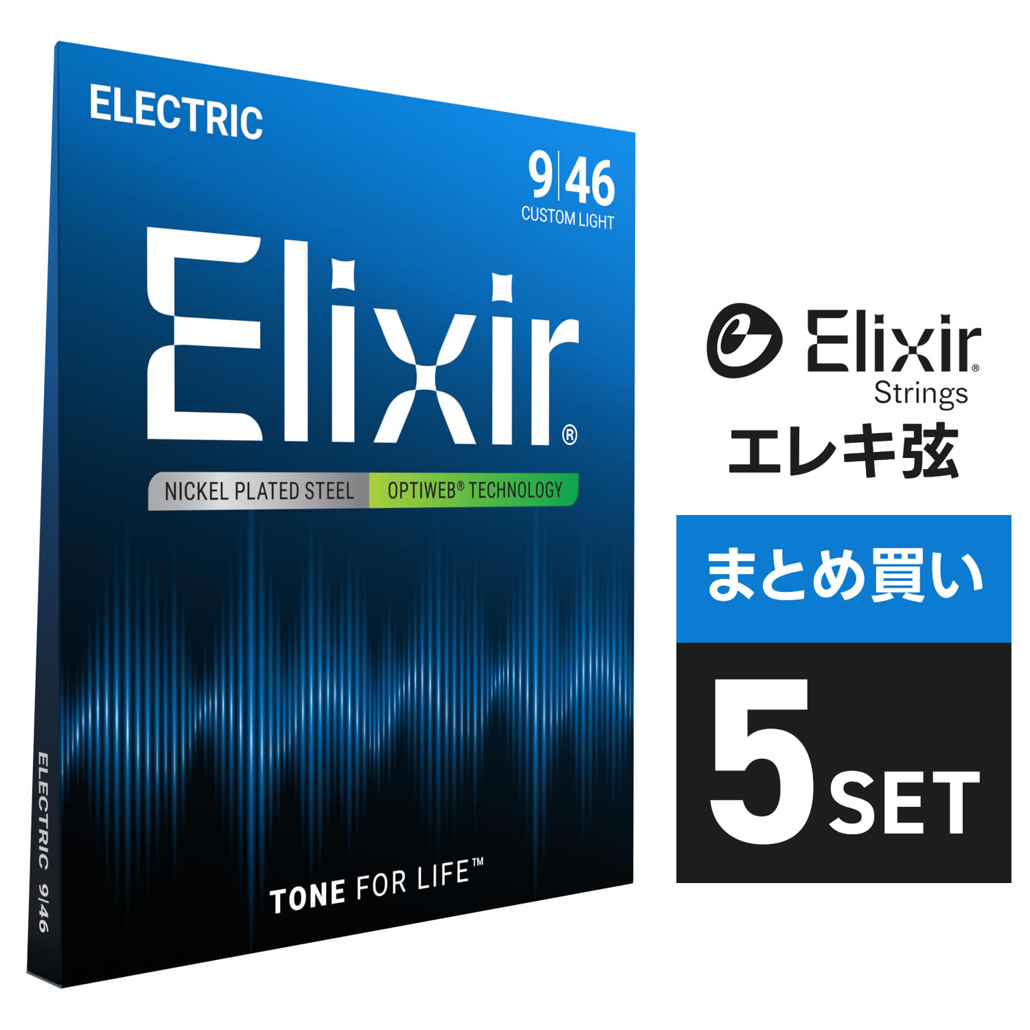 Elixir エリクサー ベース弦 2セット Elixir エリクサー ベース弦 NANOWEBコーティング ステンレス