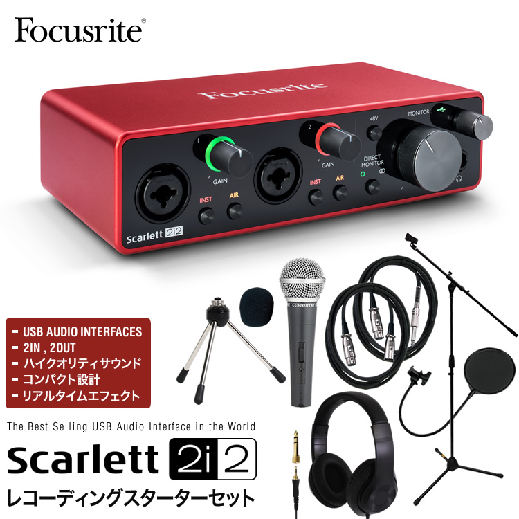 Focusrite Scarlett Solo 3Geオーディオインターフェイス - 器材