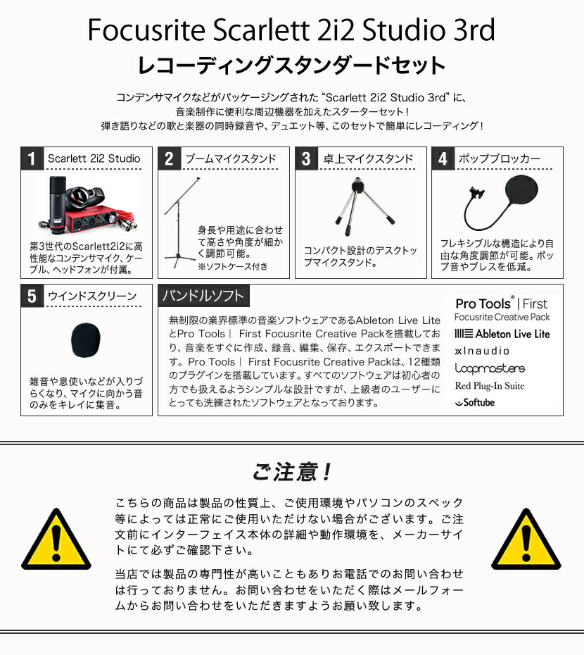 Focusrite Usbオーディオインターフェース ギター Scarlett Studio 2i2 Studio 2i2 3rd レコーディングスタンダードセット 第3世代 オーディオインターフェイス Dtm 歌ってみた ゲーム実況等への音声入力に サクラ楽器 送料無料 沖縄 離島を除く 代引き