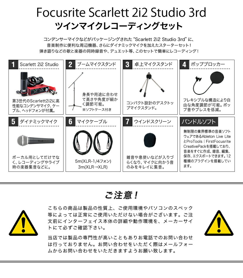 サクラ楽器 2i2 ツインマイクレコーディングセット Studio 第3世代 Dtm 歌ってみた ゲーム実況等への音声入力に オーディオインターフェイス Usbオーディオインターフェース Studio Scarlett 送料無料 沖縄 離島を除く 代引き手数料無料 Usbオーディオ