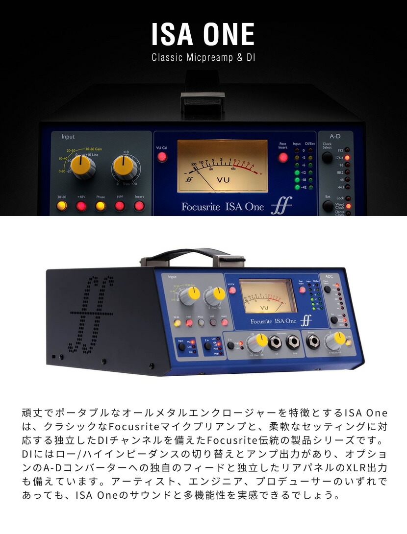 FOCUSRITE ISA One ／マイクプリアンプ - 通販 - hanackenovinky.cz