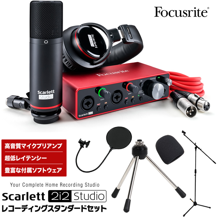 楽天市場】Focusrite USBオーディオインターフェース Scarlett 2i2 