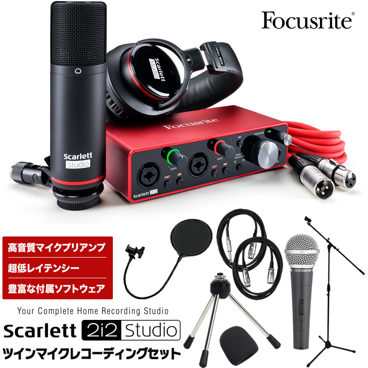 楽天市場】Focusrite USBオーディオインターフェース Scarlett 2i2 