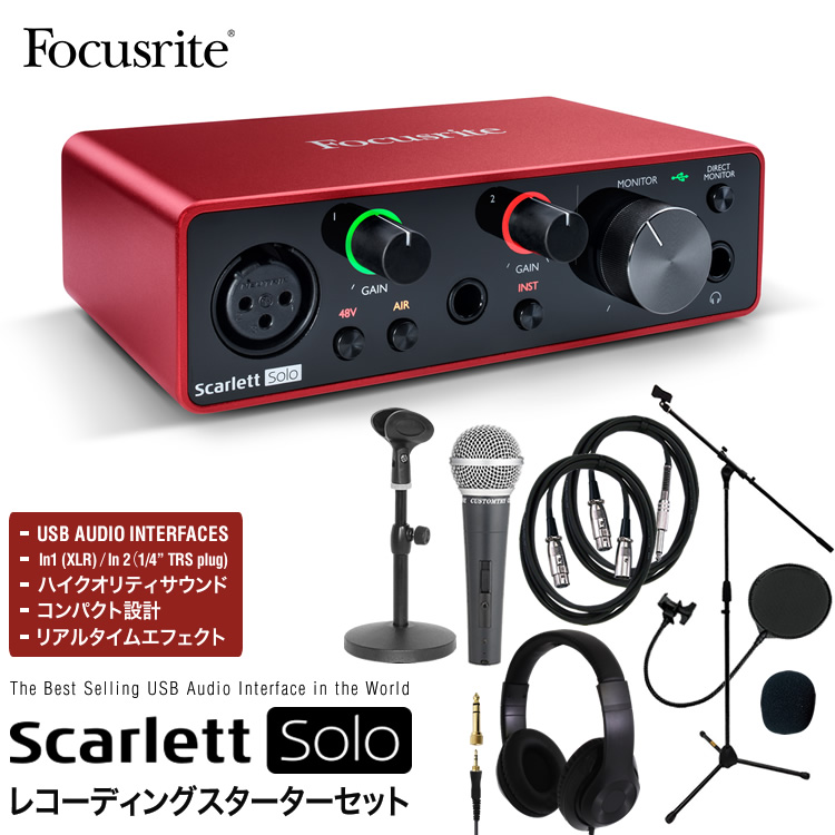 【楽天市場】【5と0のつく日はエントリーでポイント4倍】Focusrite