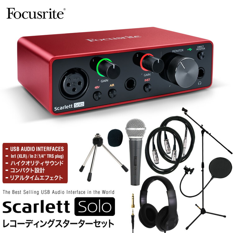 楽天市場】【5と0のつく日はエントリーでポイント5倍】Focusrite USB ...