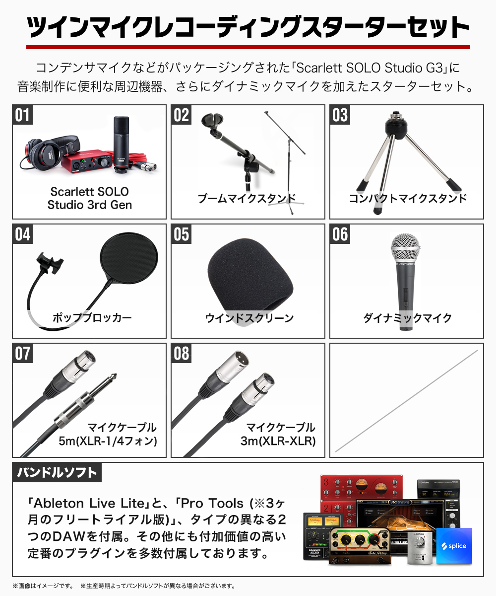 Focusrite Usbオーディオインターフェース Scarlett Solo G3 Studio ツインマイクレコーディングセット